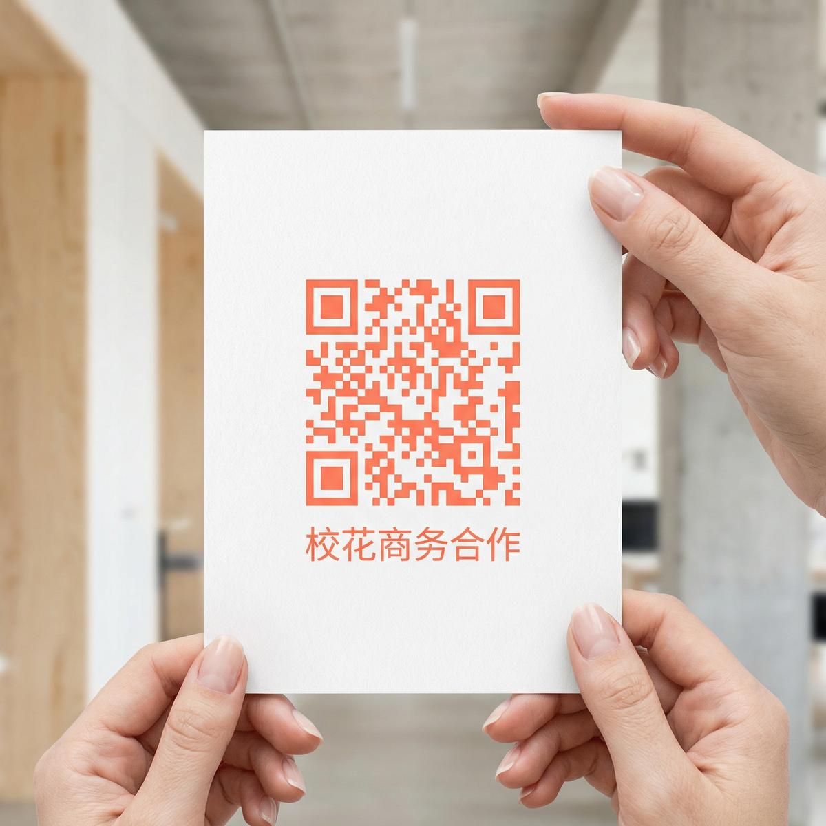 高清视频商务合作二维码